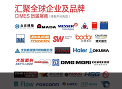 展会现场名企云集