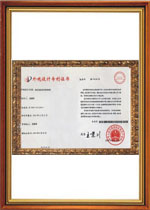 外观设计专利证书