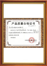 产品质量合格证书